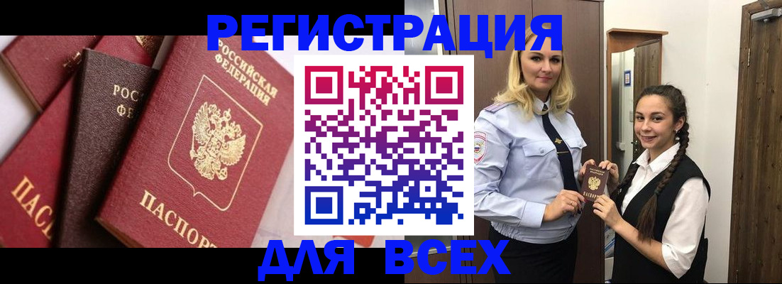 прописка гарантия в Кондрово