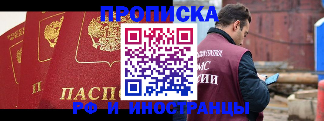 пропишу в квартире в Кондрово