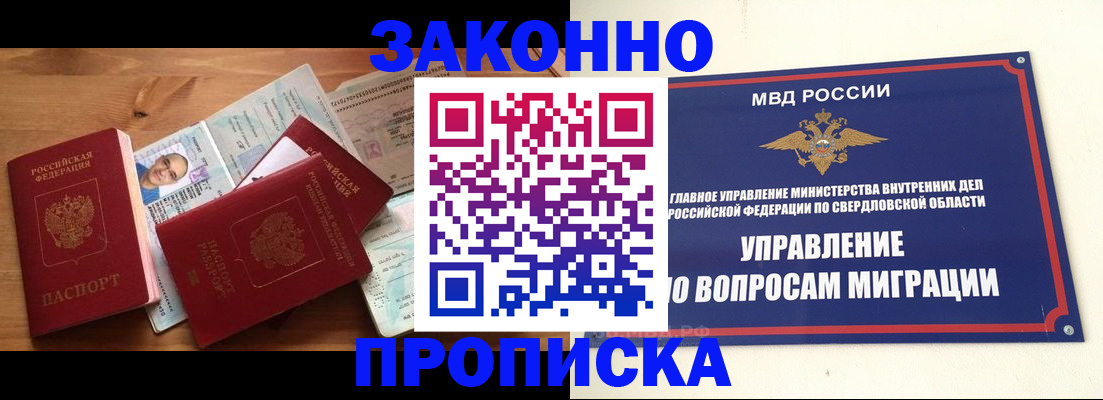 прописка для кредита в Кондрово