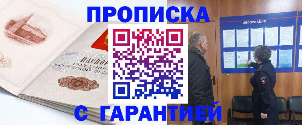 временная регистрация собственник в Кондрово