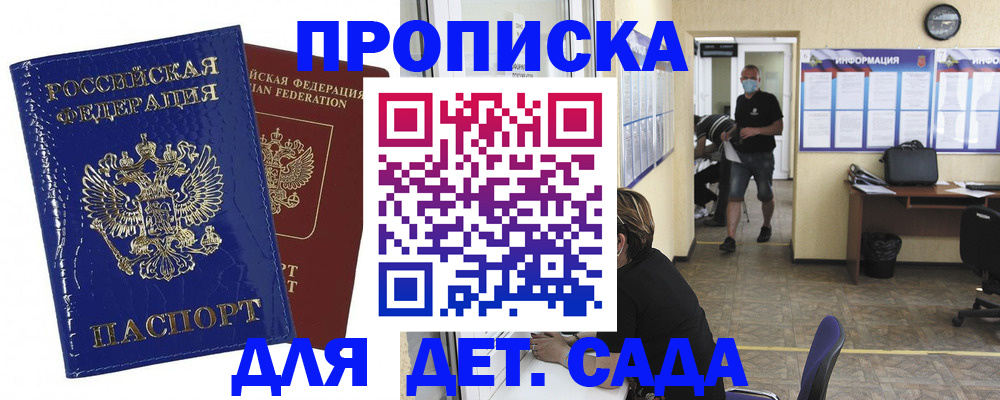 прописка в квартире в Кондрово